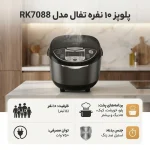 مولتی کوکر تفال RK 7088 - تصویر 3