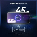 گوشی سامسونگ Galaxy A36 5G 128GB RAM 8GB - تصویر 3