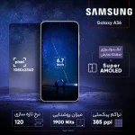 گوشی سامسونگ Galaxy A36 5G 128GB RAM 8GB - تصویر 6
