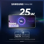 گوشی سامسونگ Galaxy A26 5G 256GB RAM 8GB - تصویر 7