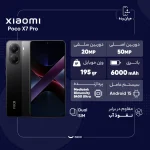 گوشی شیائومی  POCO X7 Pro 5G 512GB RAM 12GB - تصویر 7