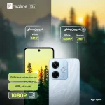 گوشی شیائومی Redmi 13x 256GB RAM 8GB - تصویر 7