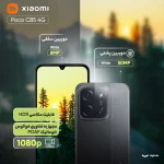گوشی شیائومی Poco C85 256GB RAM 8GB - تصویر 6