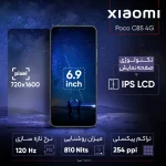 گوشی شیائومی Poco C85 256GB RAM 8GB - تصویر 8