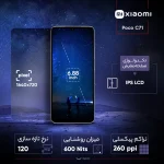 گوشی شیائومی Poco C71 128GB RAM 4GB - تصویر 7