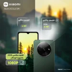 گوشی شیائومی  Redmi A3 128GB RAM 4GB - تصویر 7