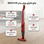 جارو شارژی بوش مدل BBHF214 ایستاده و دستی - تصویر 3