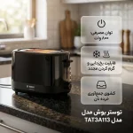 توستر نان بوش مدل TAT3A113 - تصویر 3