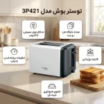 توستر بوش مدل TAT3P421 - تصویر 3