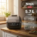 گریل هواپز نینجا مدل EG351 - تصویر 4